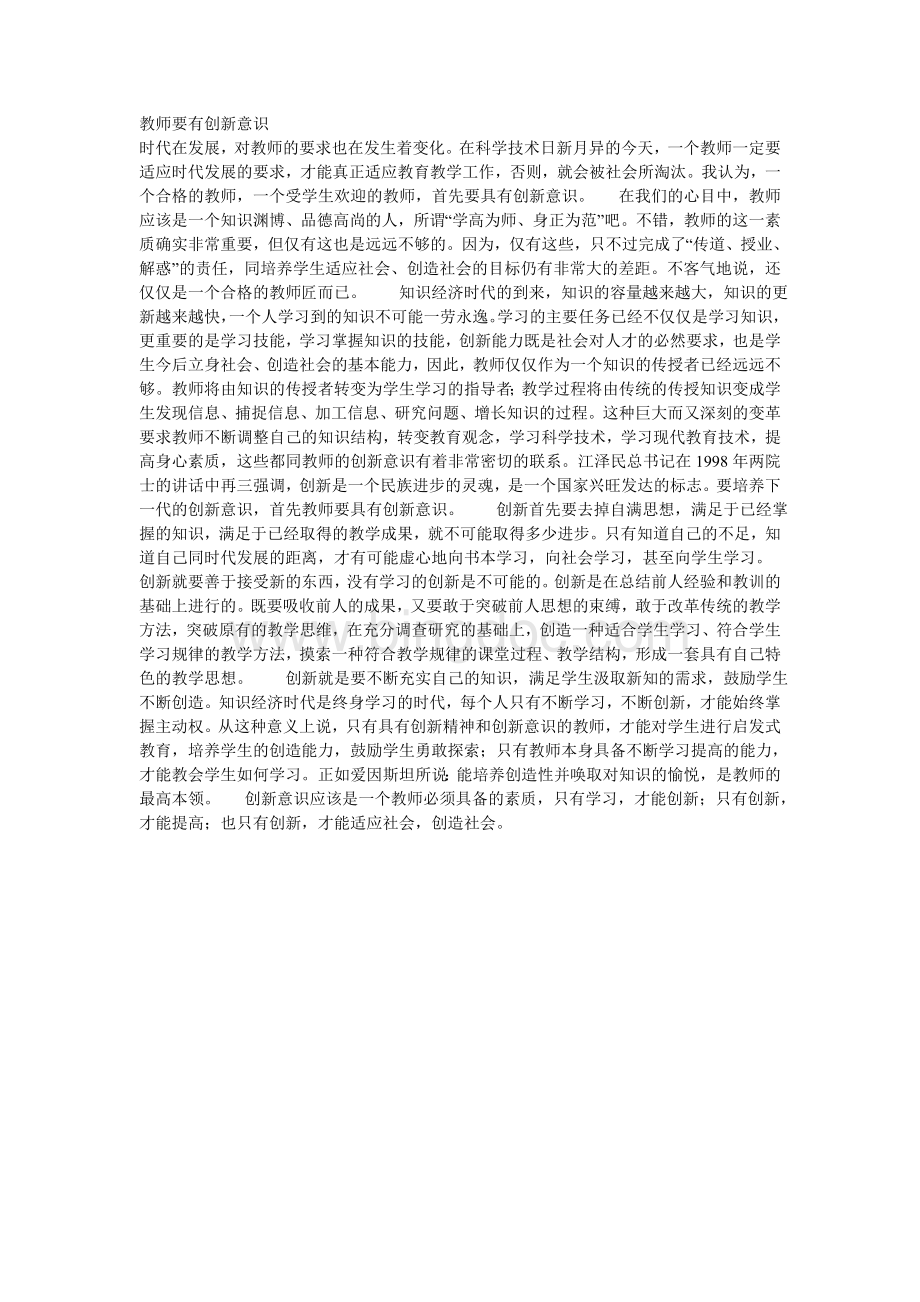 上海教师编制考试资料作文Word格式.doc_第3页