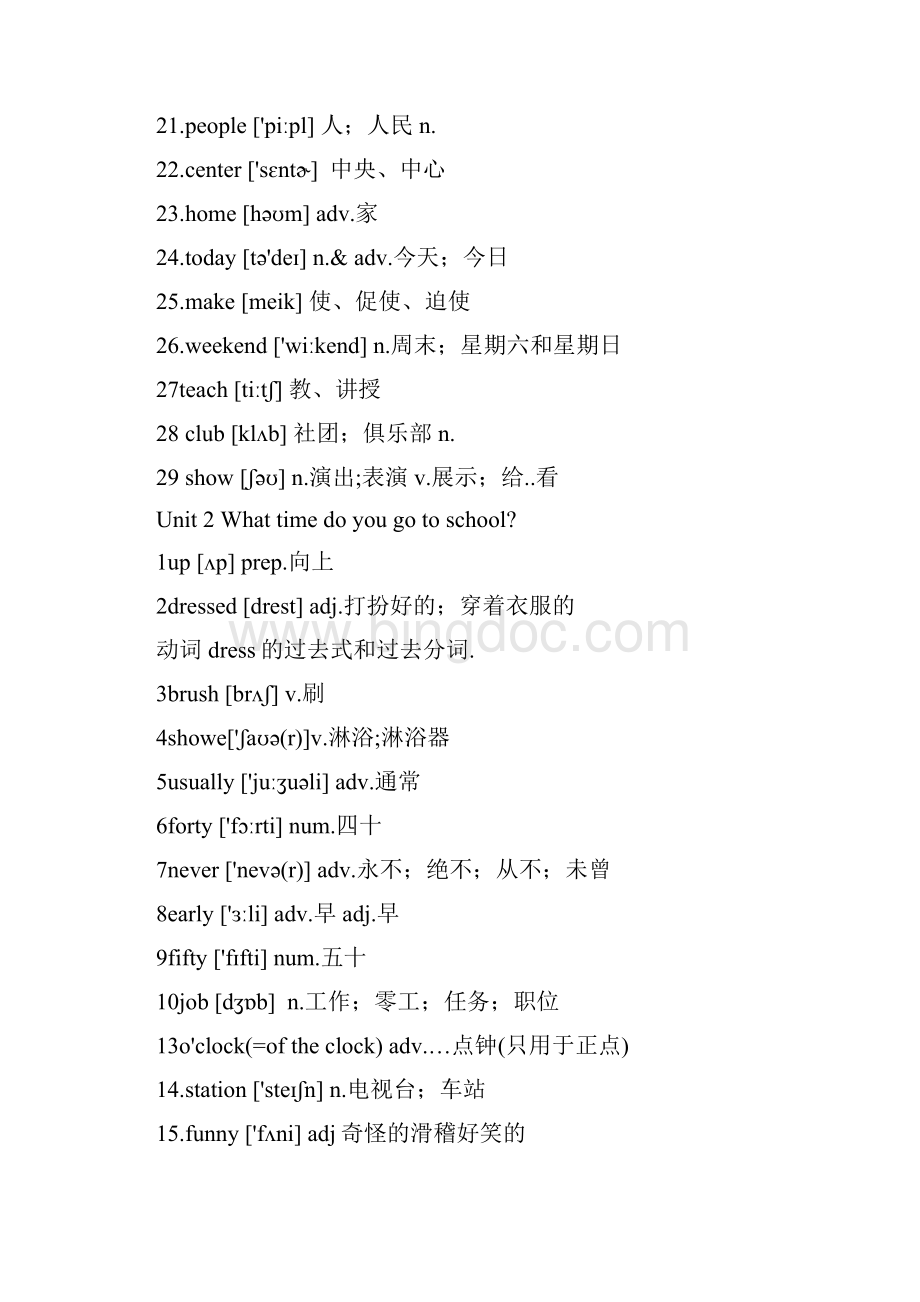 人教版七年级上下册英语单词表1Word文档格式.docx_第2页