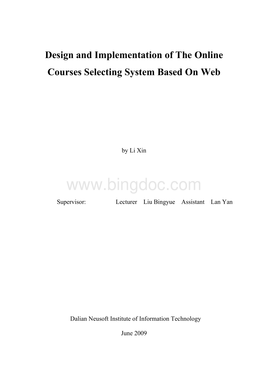 基于web的网上选课系统的设计与实现.doc_第3页