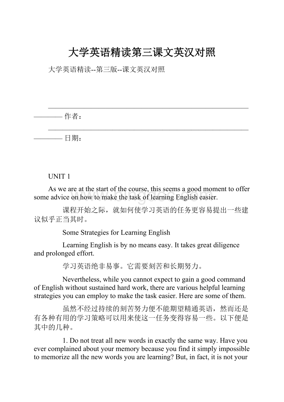 大学英语精读第三课文英汉对照文档格式.docx