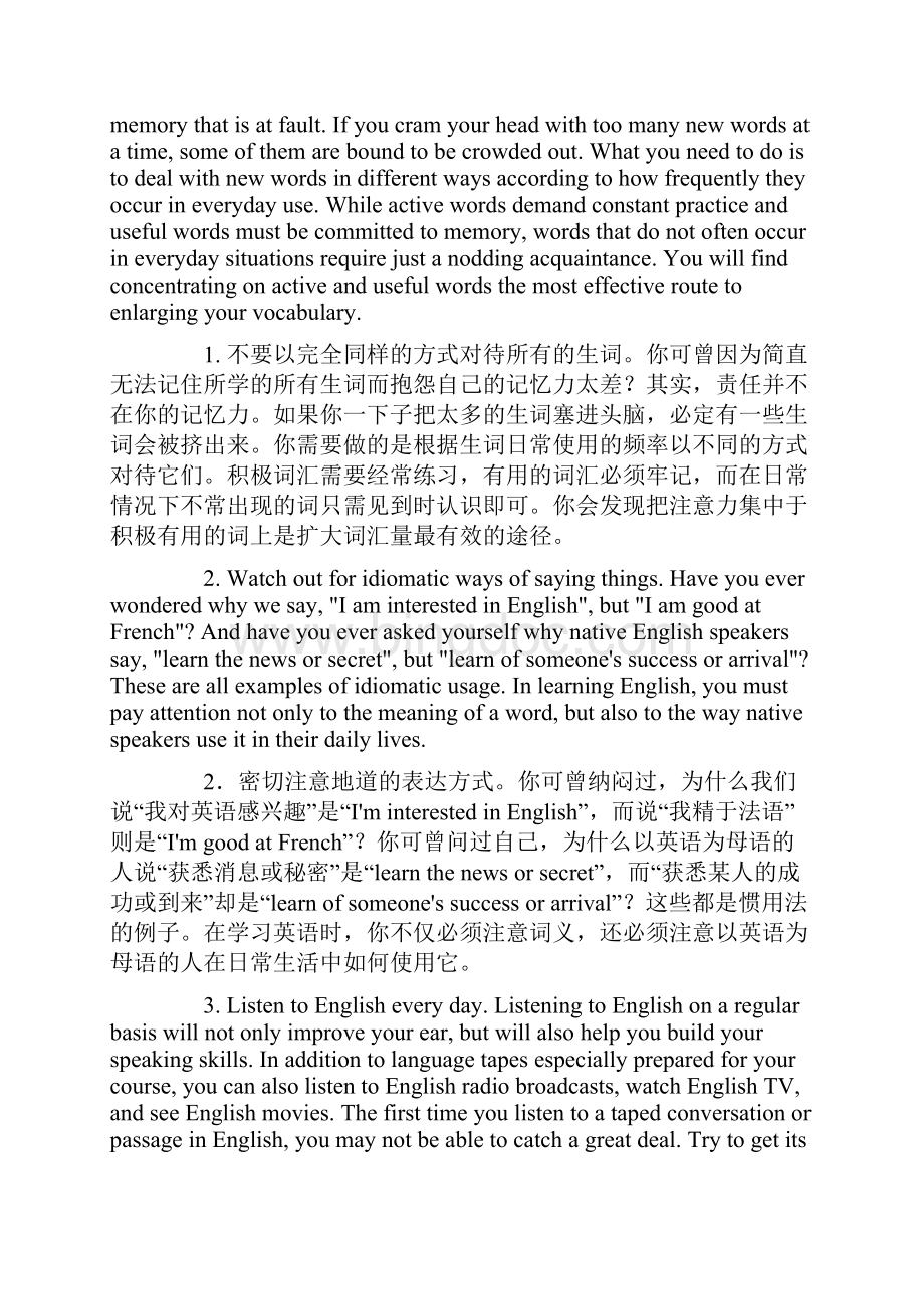大学英语精读第三课文英汉对照文档格式.docx_第2页