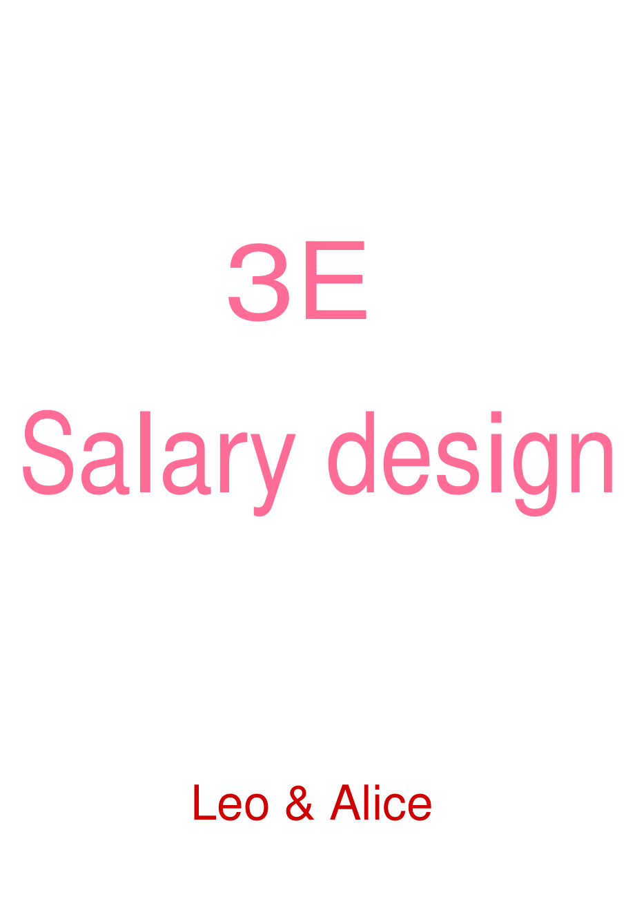 《3E薪酬设计》完美学习工具书.pdf_第1页