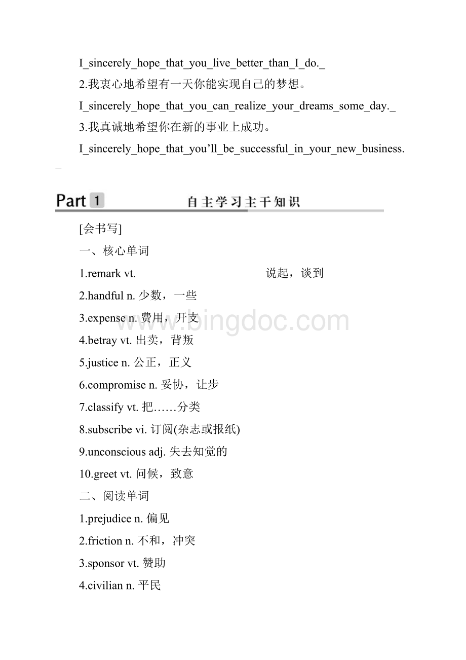 版高考英语大一轮复习Unit23Conflict课下作业北师大版选修8.docx_第2页