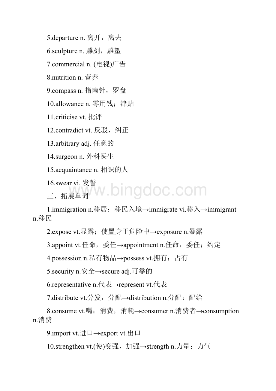 版高考英语大一轮复习Unit23Conflict课下作业北师大版选修8.docx_第3页