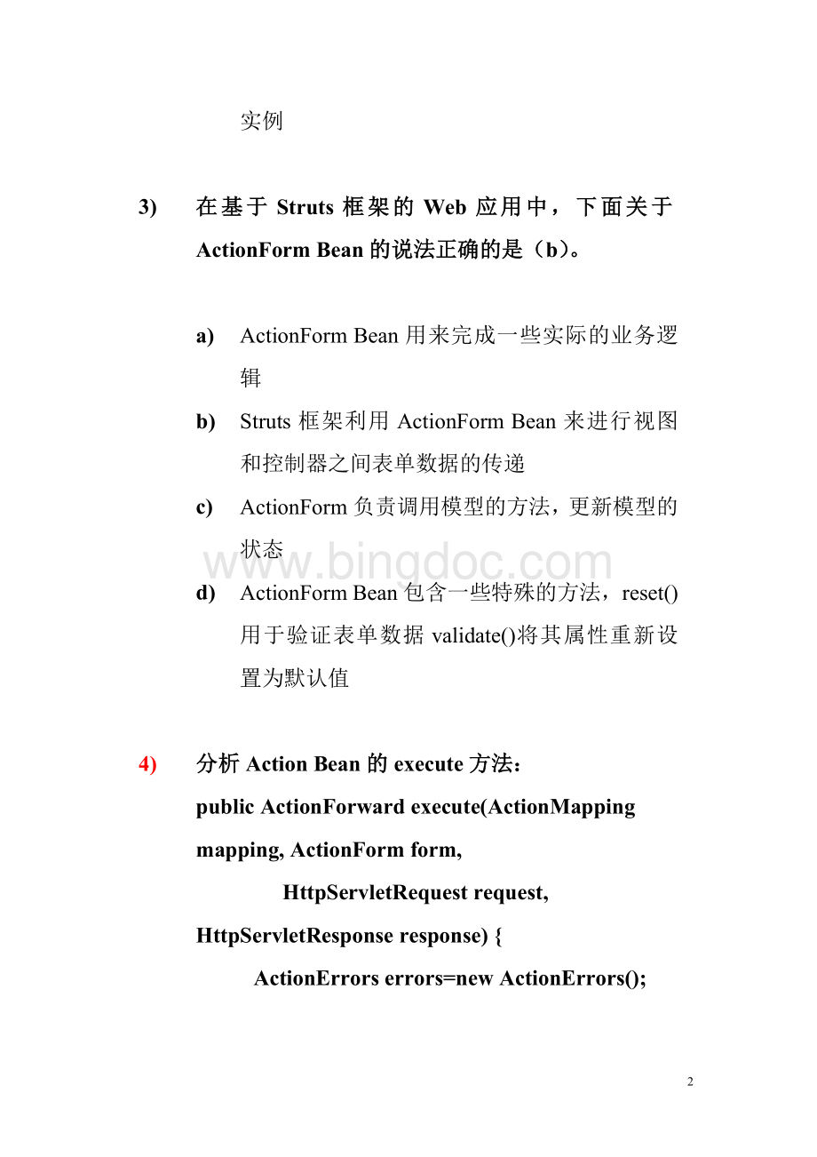 ssh试题Word下载.doc_第3页