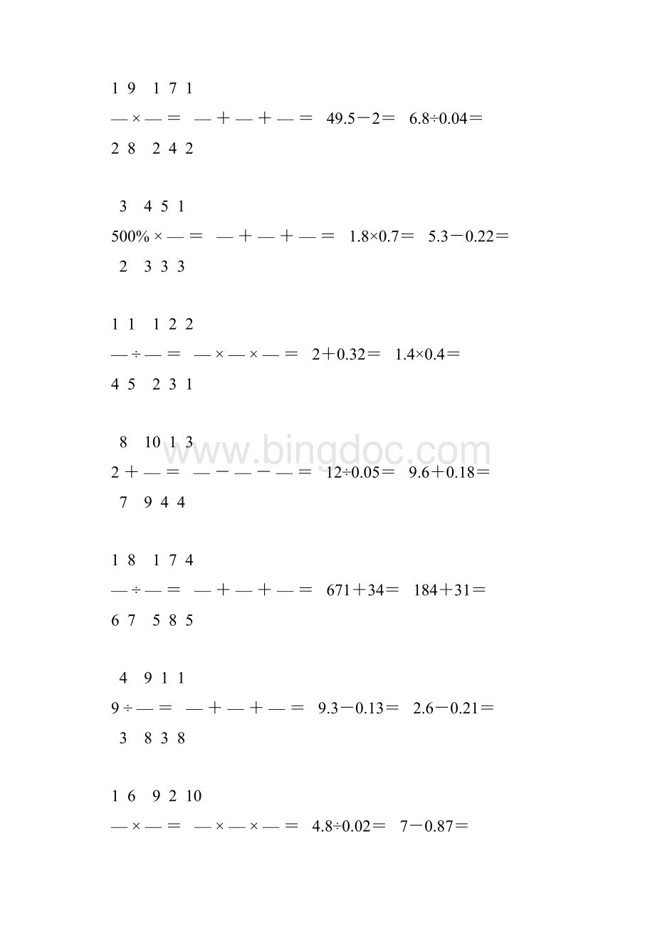 小学六年级数学上册期末口算题5000道2Word格式.docx_第2页