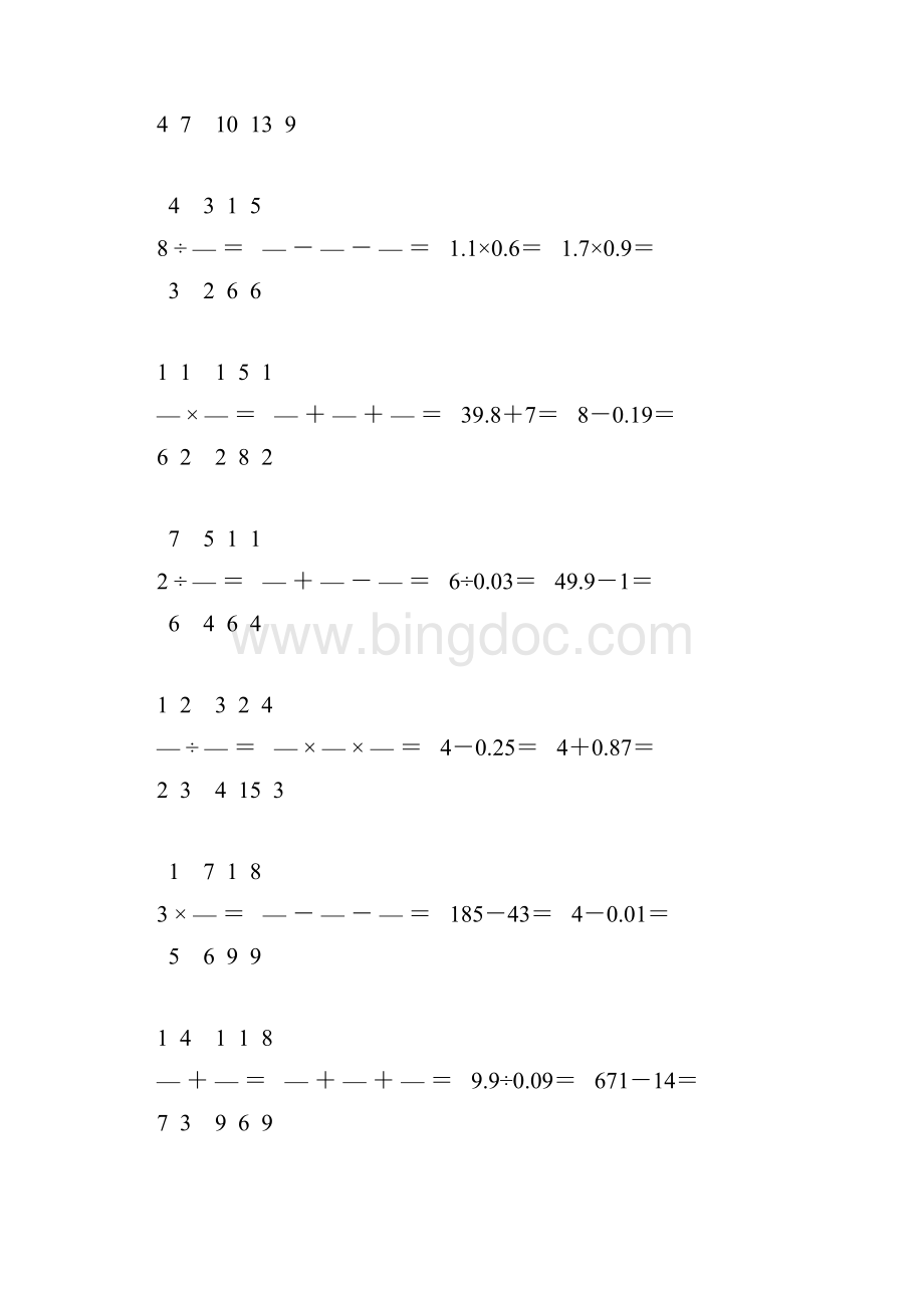 小学六年级数学上册期末口算题5000道2Word格式.docx_第3页
