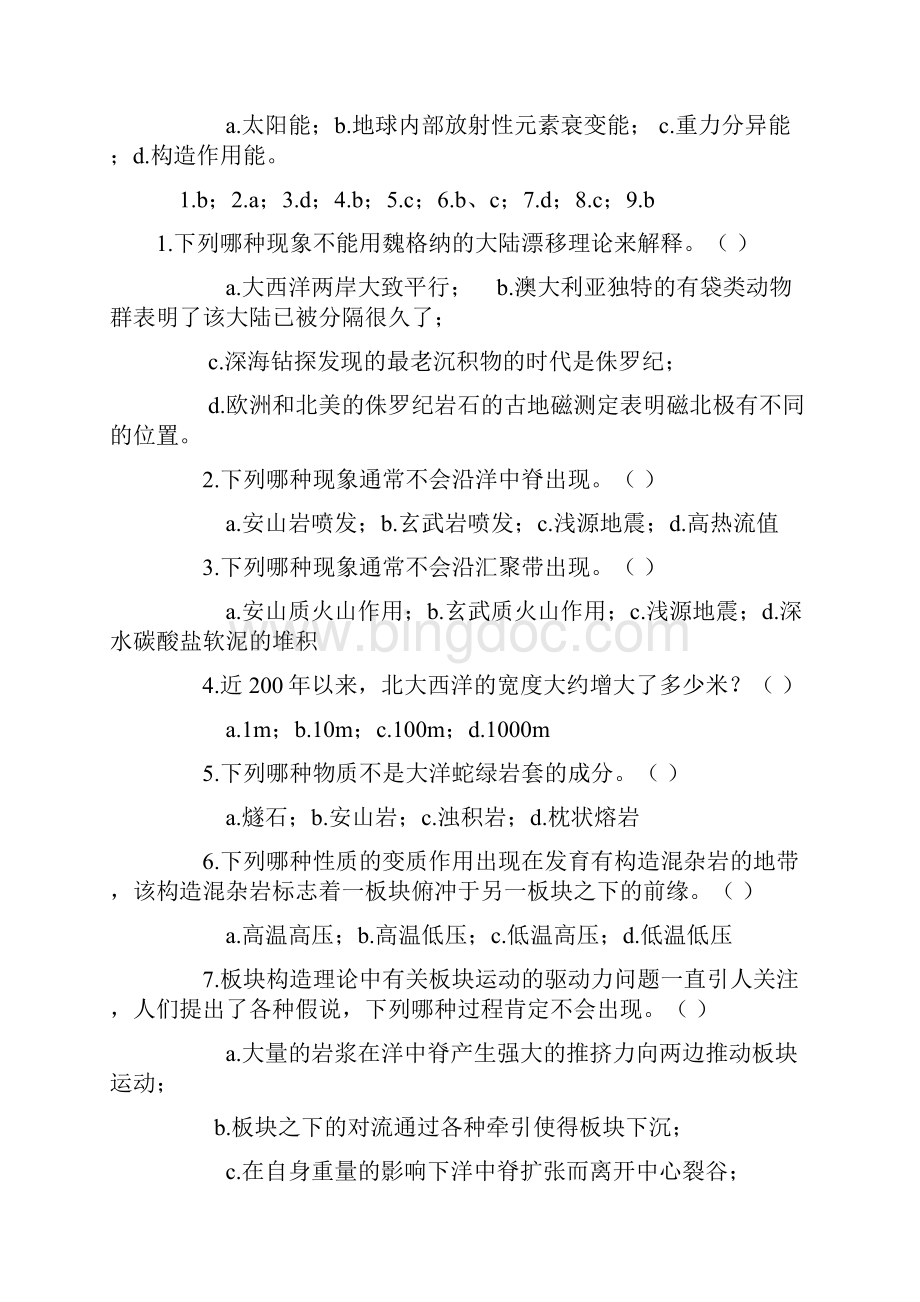 河南地矿局事业单位笔试复习题memoirsWord下载.docx_第2页