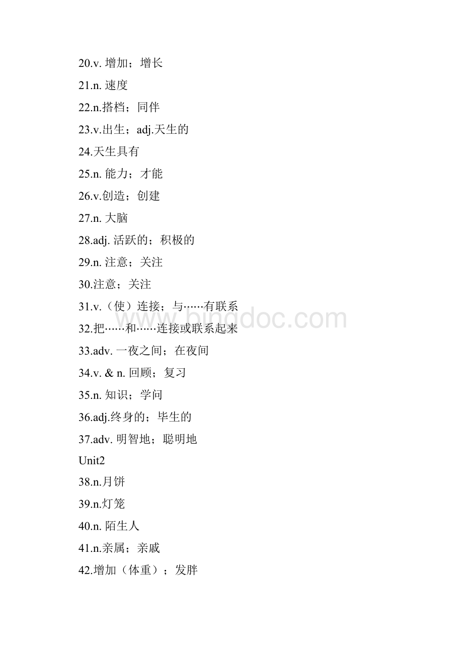 最新新版人教版九年级英语单词汉语版.docx_第2页