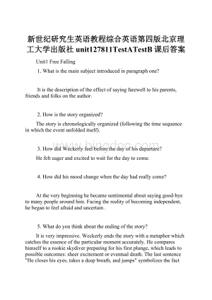 新世纪研究生英语教程综合英语第四版北京理工大学出版社unit127811TestATestB课后答案Word文档下载推荐.docx