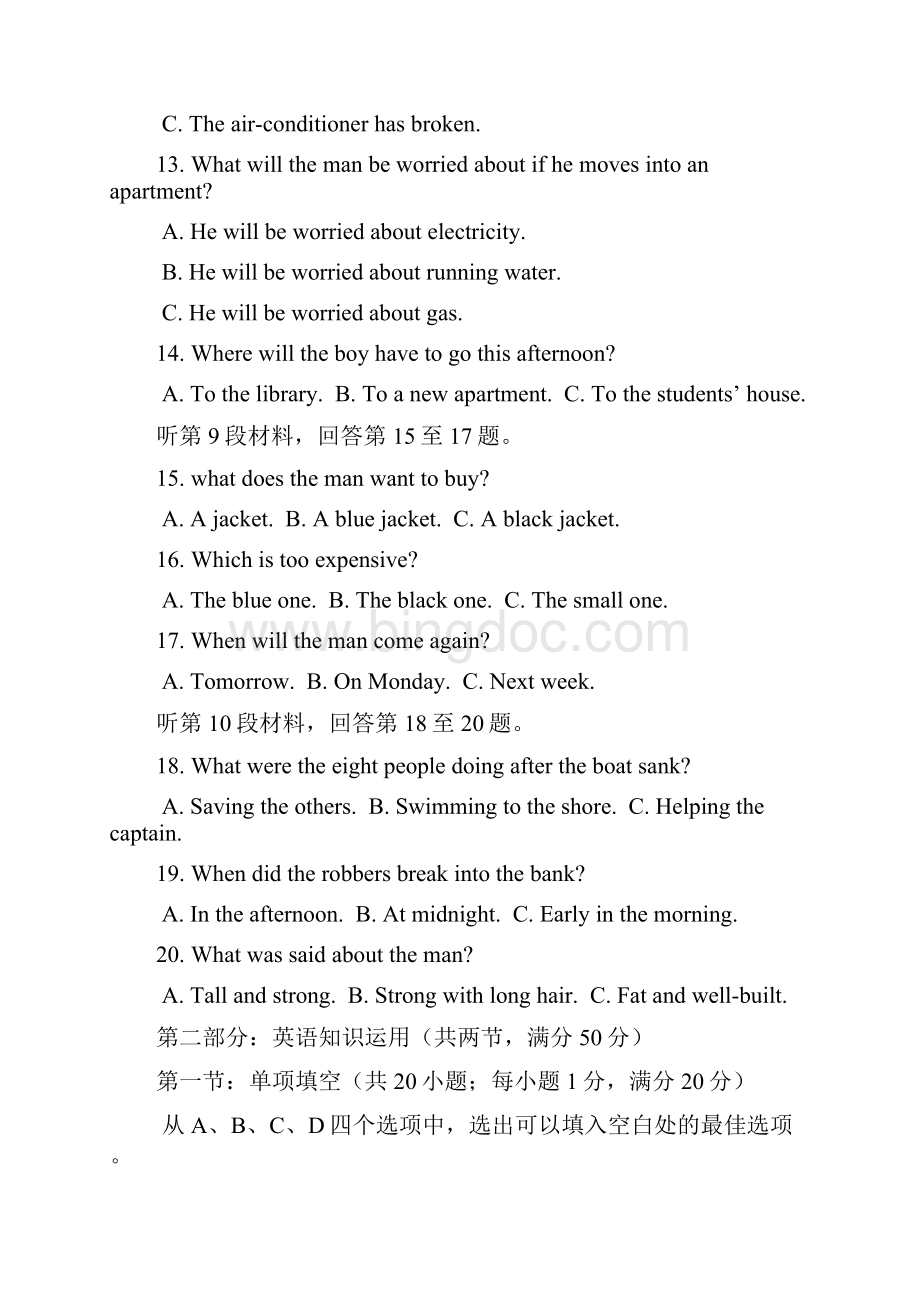 高一英语第一学期第一次月考试题2.docx_第3页