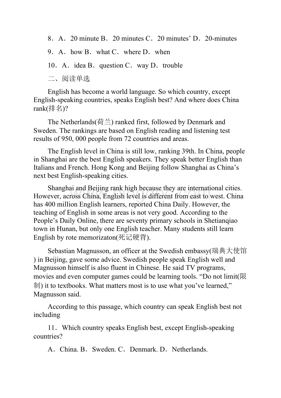 山东省淄博市张店区中考一模英语试题Word文件下载.docx_第2页