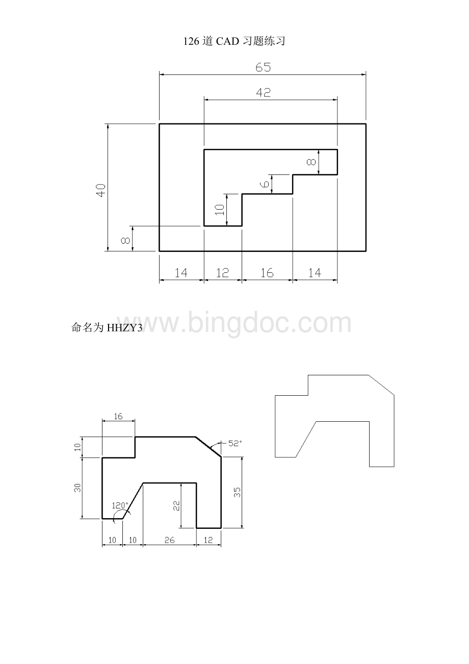 CAD绘图练习题集合图题Word下载.doc_第2页