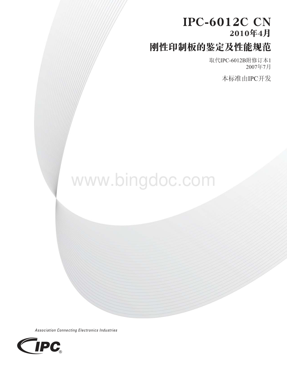 IPC-6012C-2010刚性印制板的鉴定及性能规范.pdf_第1页