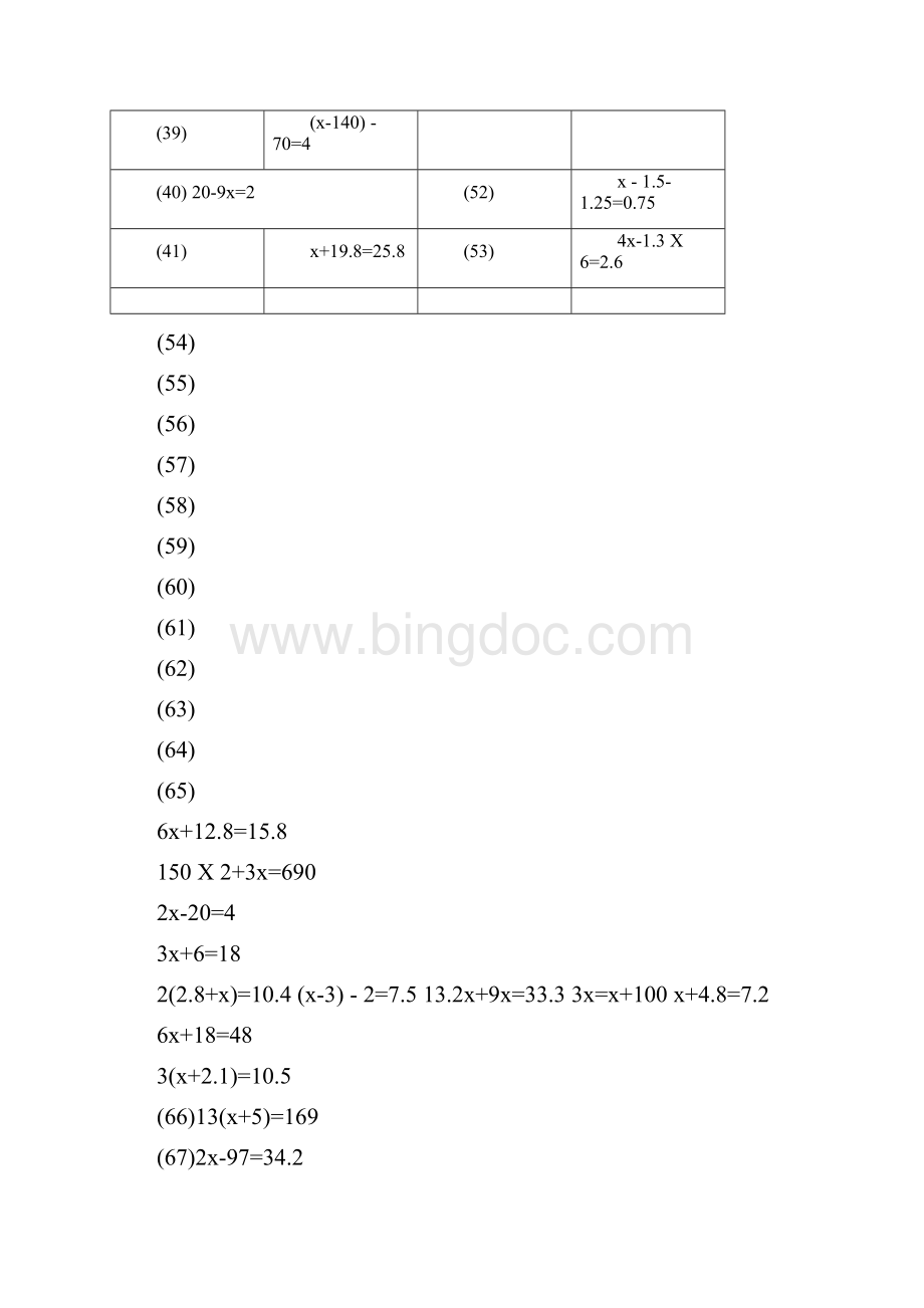 五年级解方程练习题180题有答案.docx_第3页