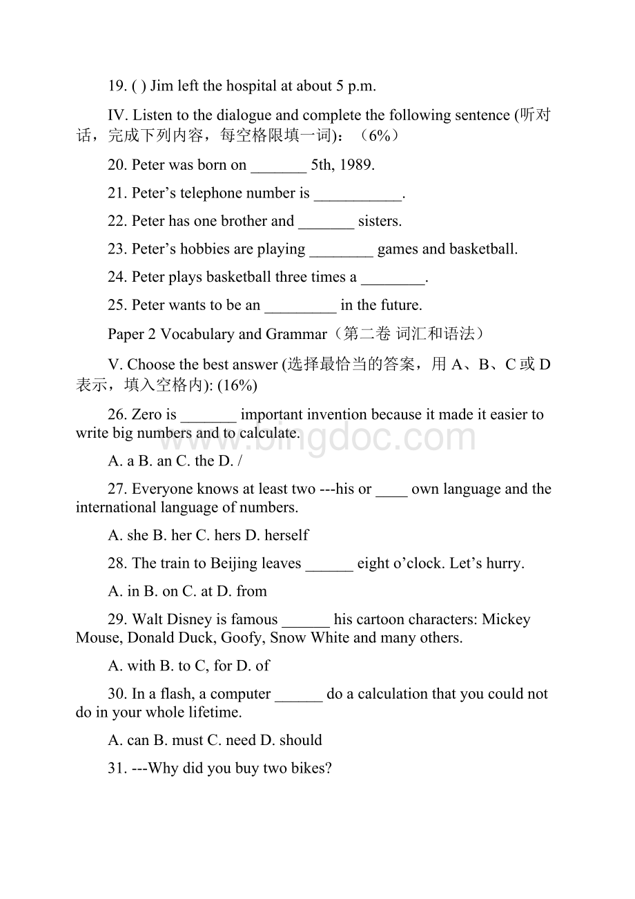 人教版七年级英语下册期中考试试题答案.docx_第2页