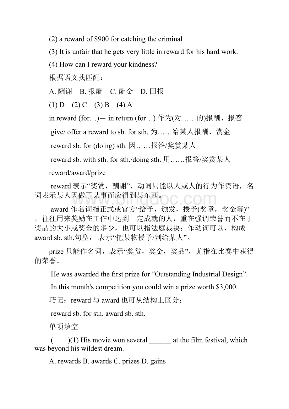 新课标人教版届高中英语一轮复习精品学案必修一 Unit5 Nelson MandelaWord格式.docx_第2页