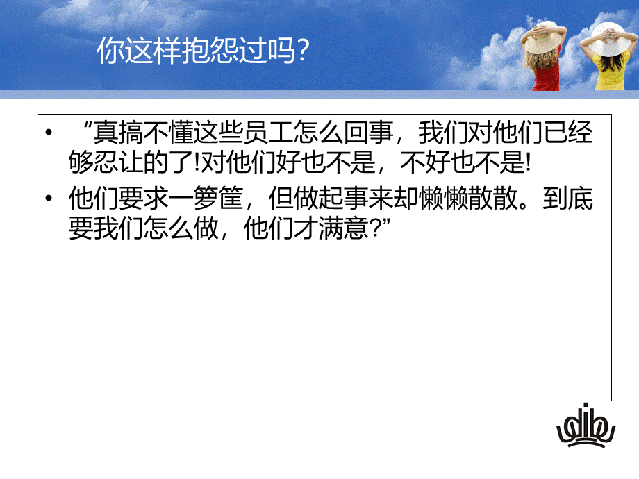 80后90后员工管理.ppt_第3页