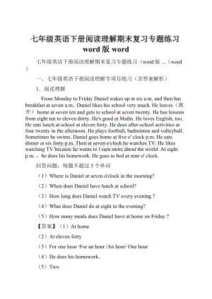 七年级英语下册阅读理解期末复习专题练习word版 word.docx