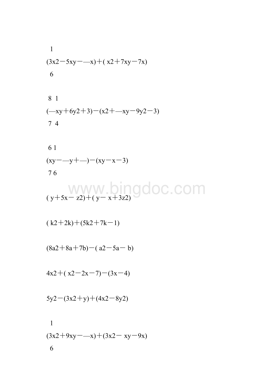 七年级数学下册整式的加减法计算题 207.docx_第2页