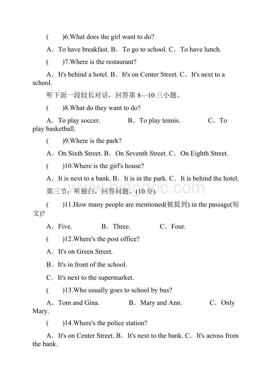最新部编人教版英语七年级下册Unit 8 单元检测试题含答案Word下载.docx_第2页