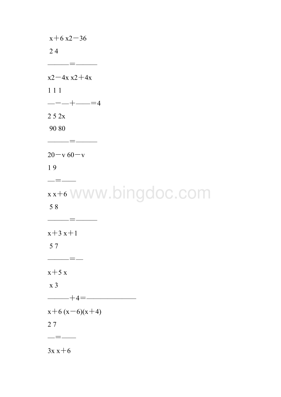 人教版八年级数学上册分式方程专项练习题62.docx_第2页