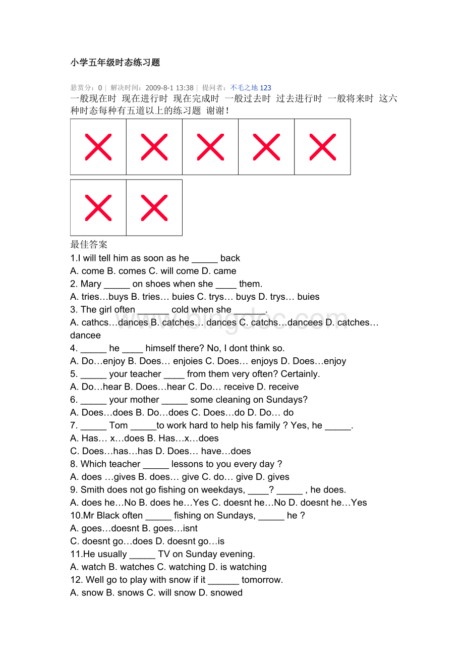 小学五年级时态练习题Word文档下载推荐.doc