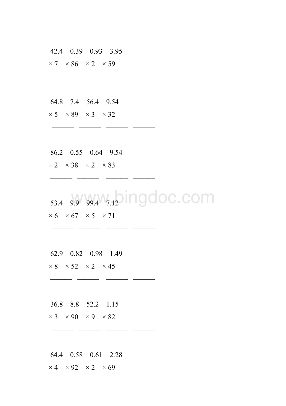 小数乘整数竖式计算题一线教师 倾情奉献 10Word文档格式.docx_第3页