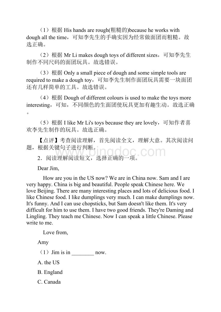 六年级英语阅读理解及答案详细解析 6.docx_第2页