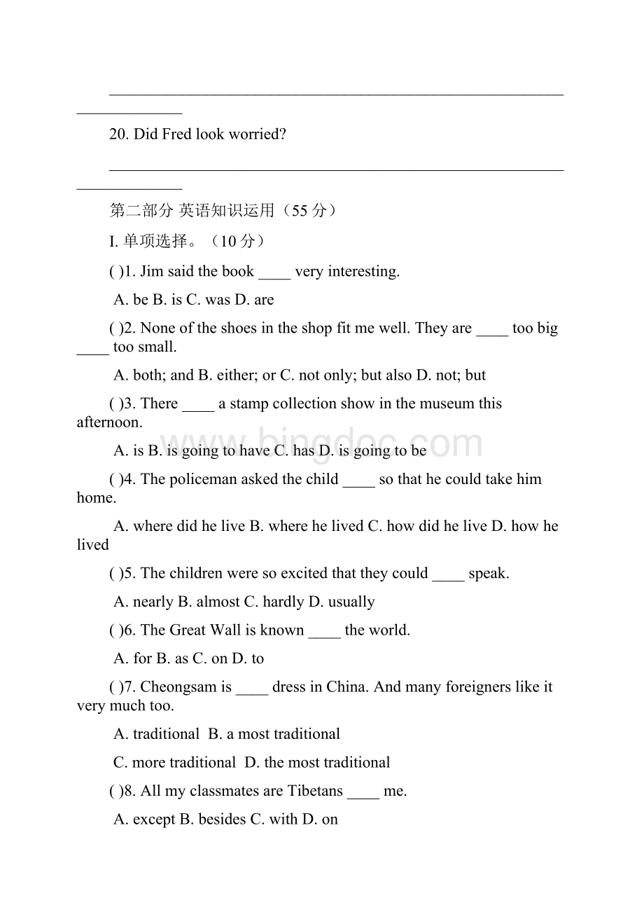 八年级英语湘教版下Unit8Topic3单元测考试试题.docx_第3页