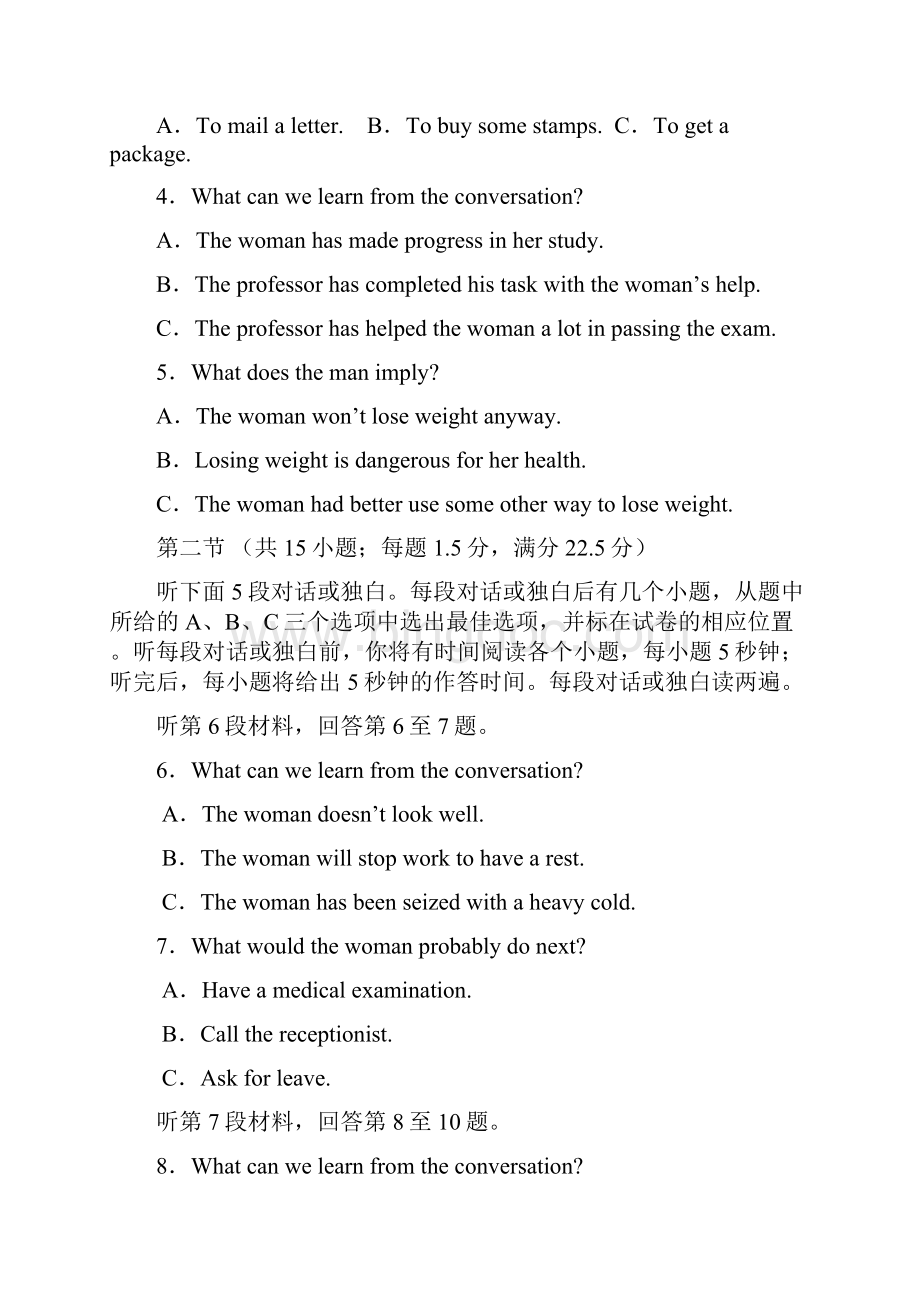 湖北省八校高三第一次联考试题英语Word格式.docx_第2页