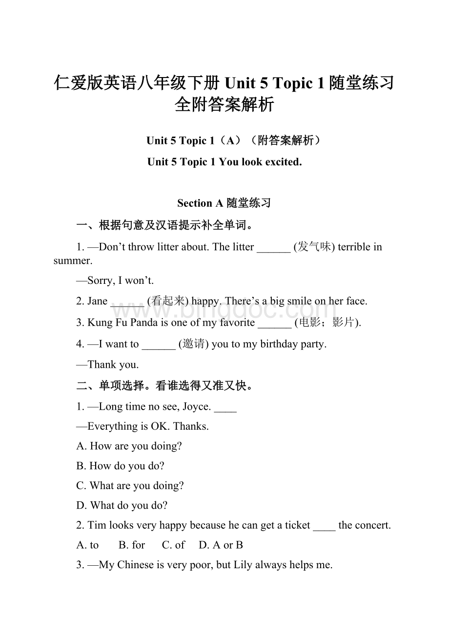 仁爱版英语八年级下册Unit 5 Topic 1随堂练习全附答案解析Word文档格式.docx_第1页