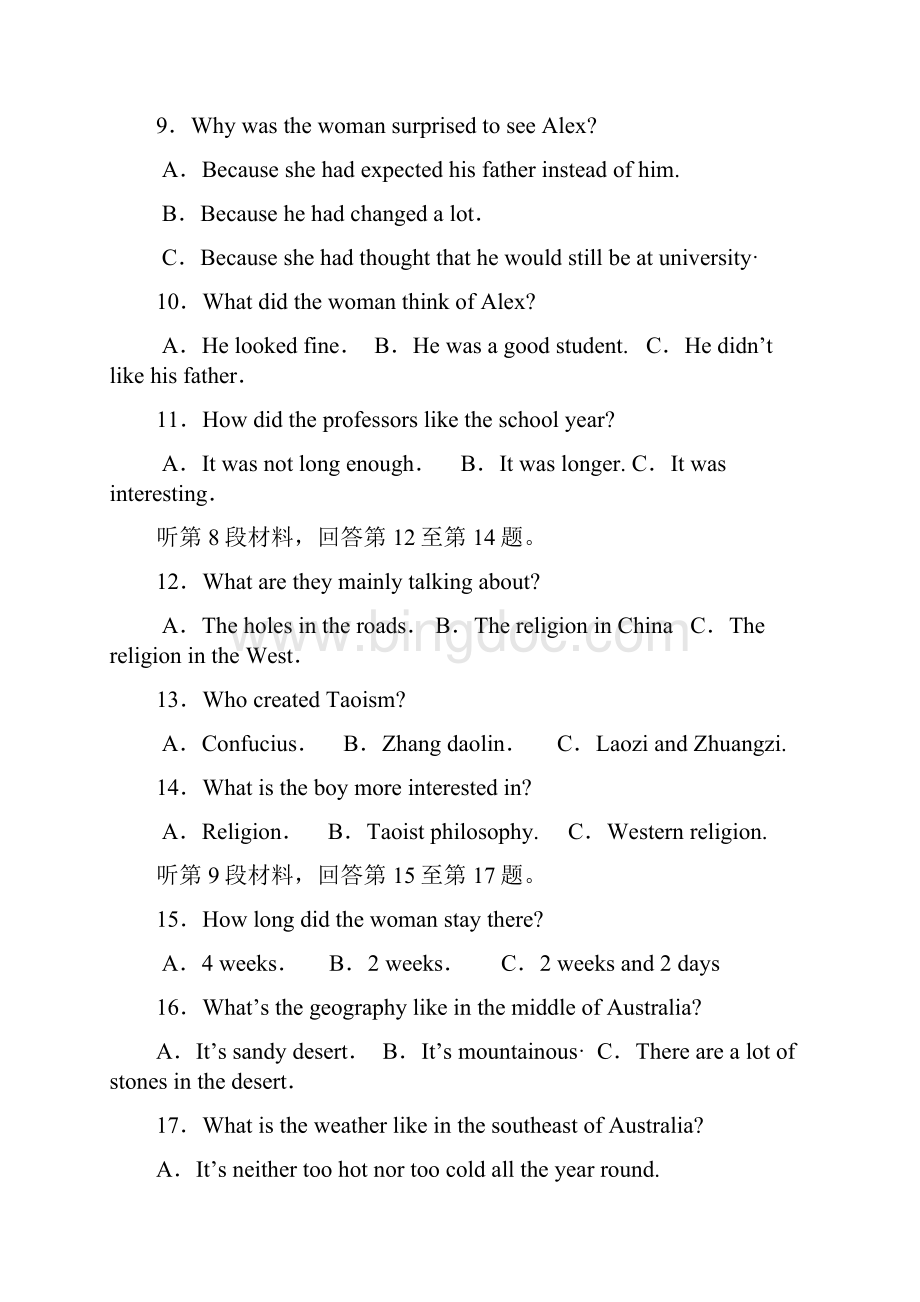 黑龙江省哈六中届高三第一次模拟考试 英语.docx_第3页
