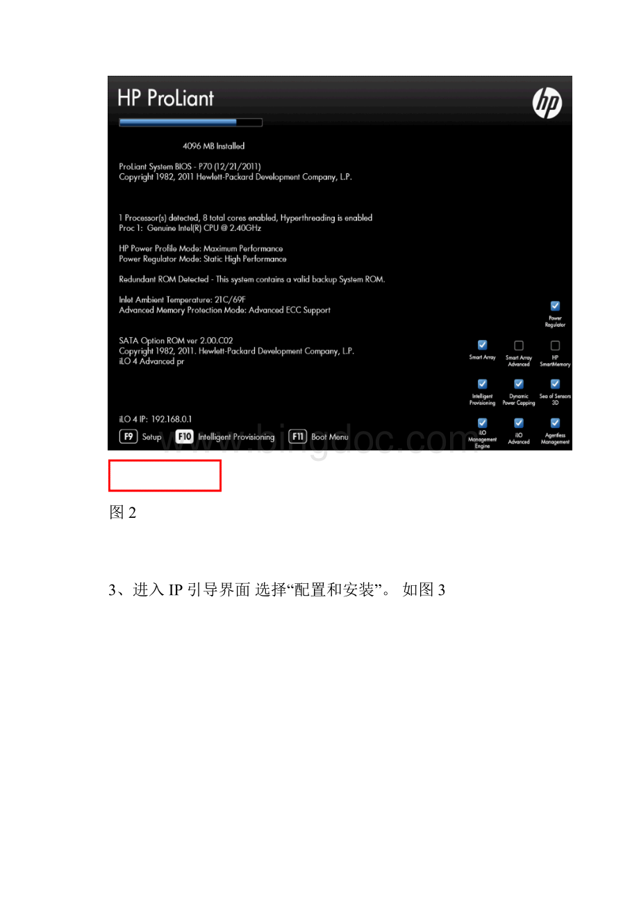 DL380p+Gen8使用IP引导安装RHEL61X64副本文档格式.docx_第2页