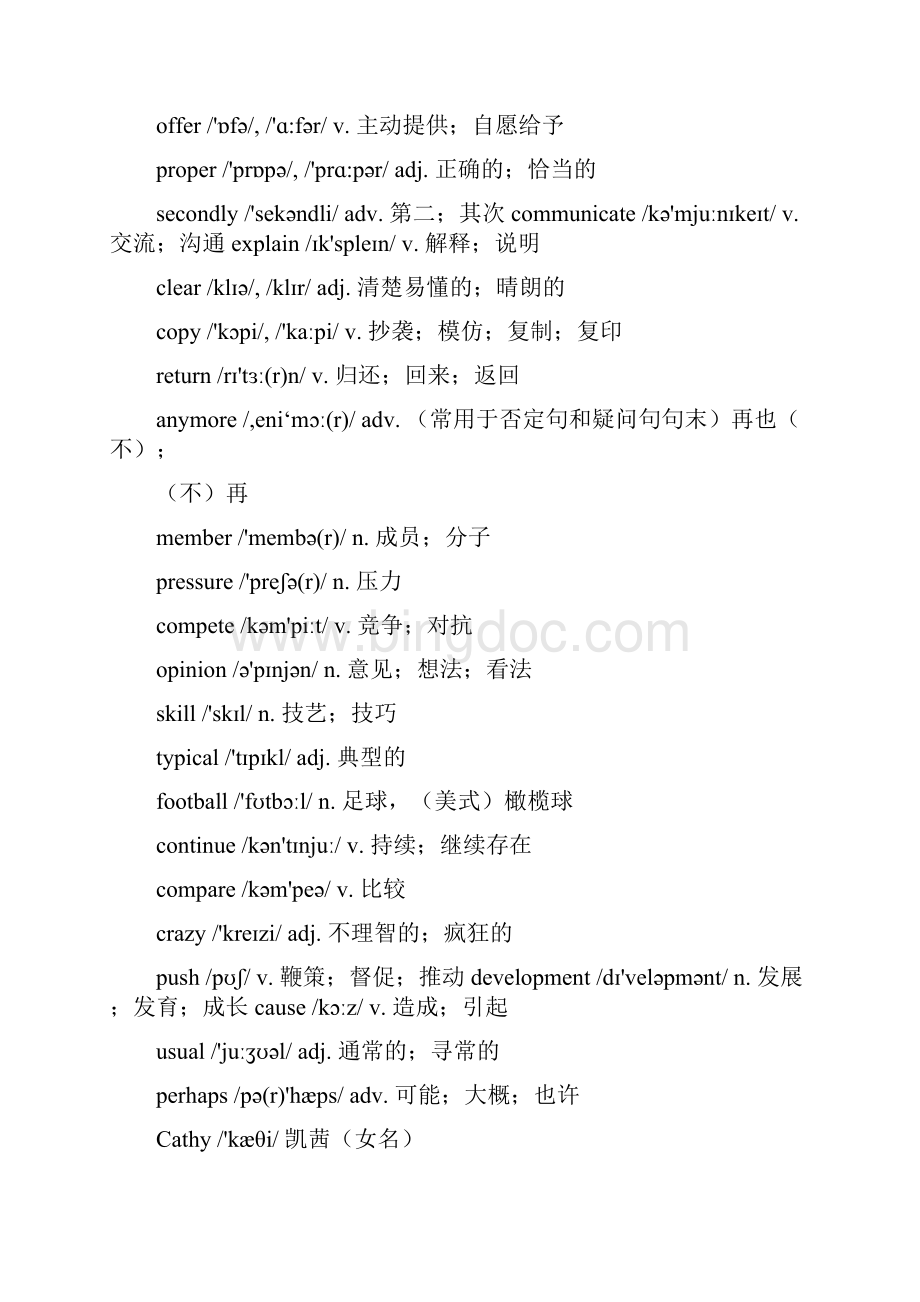 Unit 4 Why dont you talk to your parents讲义答案最新教学文档Word文档下载推荐.docx_第3页