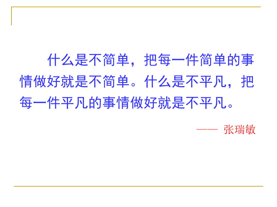 6S现场管理培训.ppt_第3页