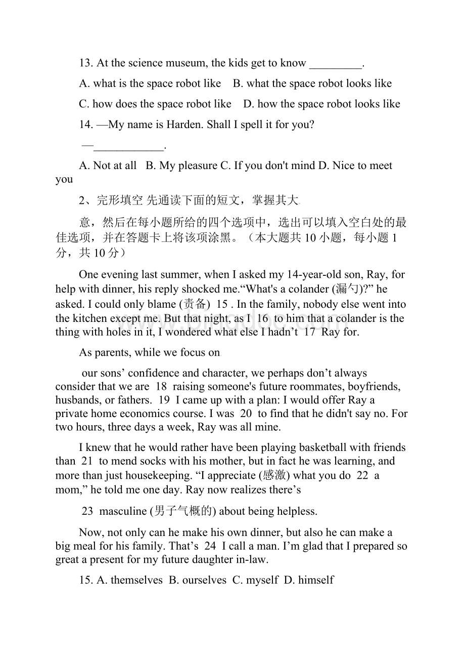 江阴市华士片届九年级中考模拟英语试题及答案.docx_第3页