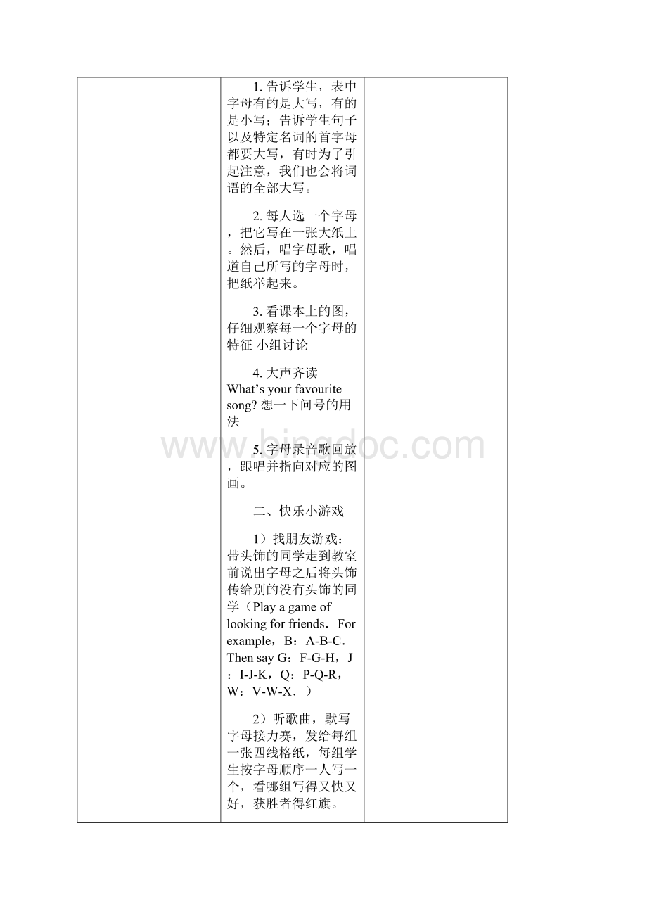 外研版三年级下册英语教案docWord下载.docx_第3页