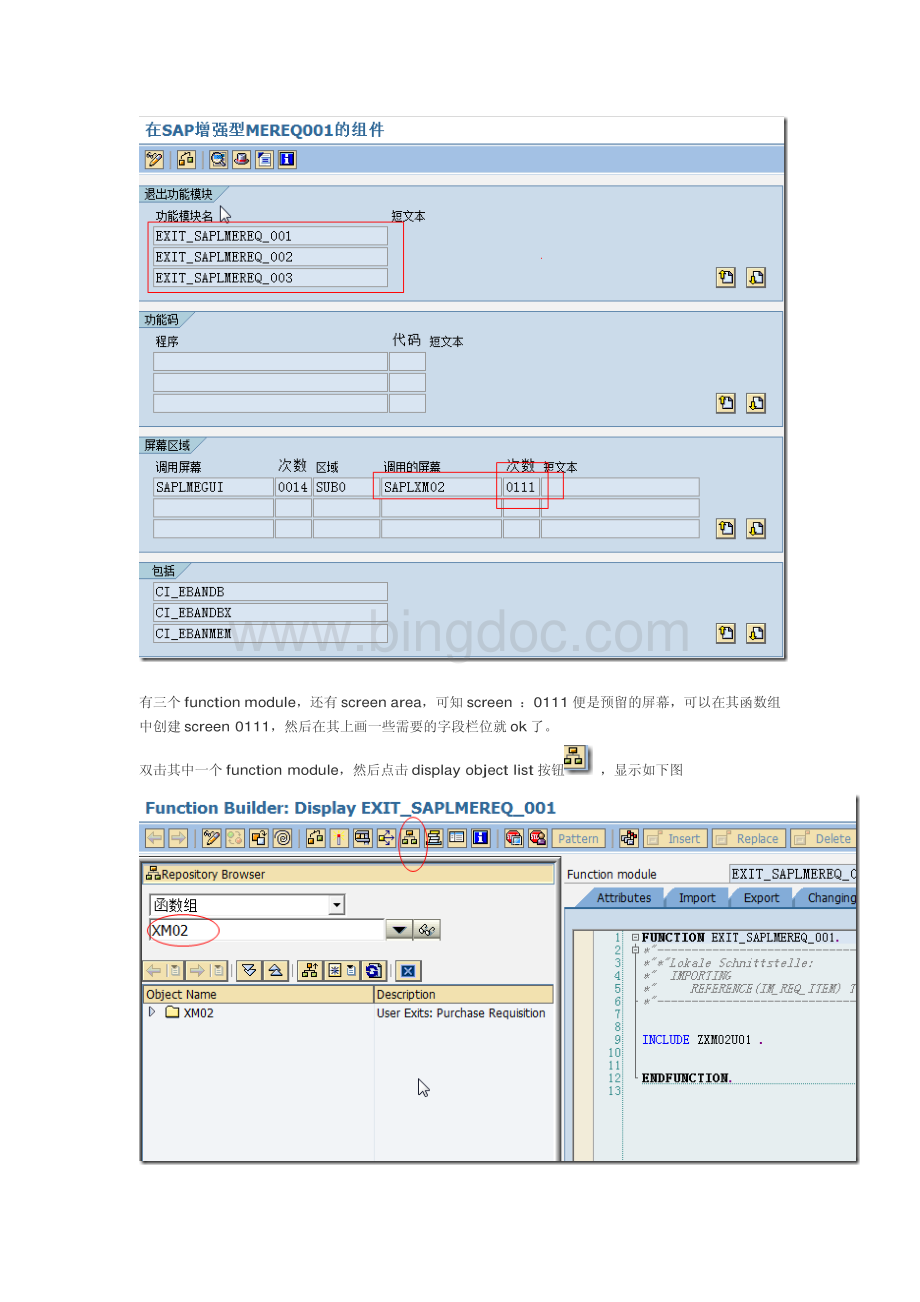 SAP采购申请屏幕增强.pdf_第2页