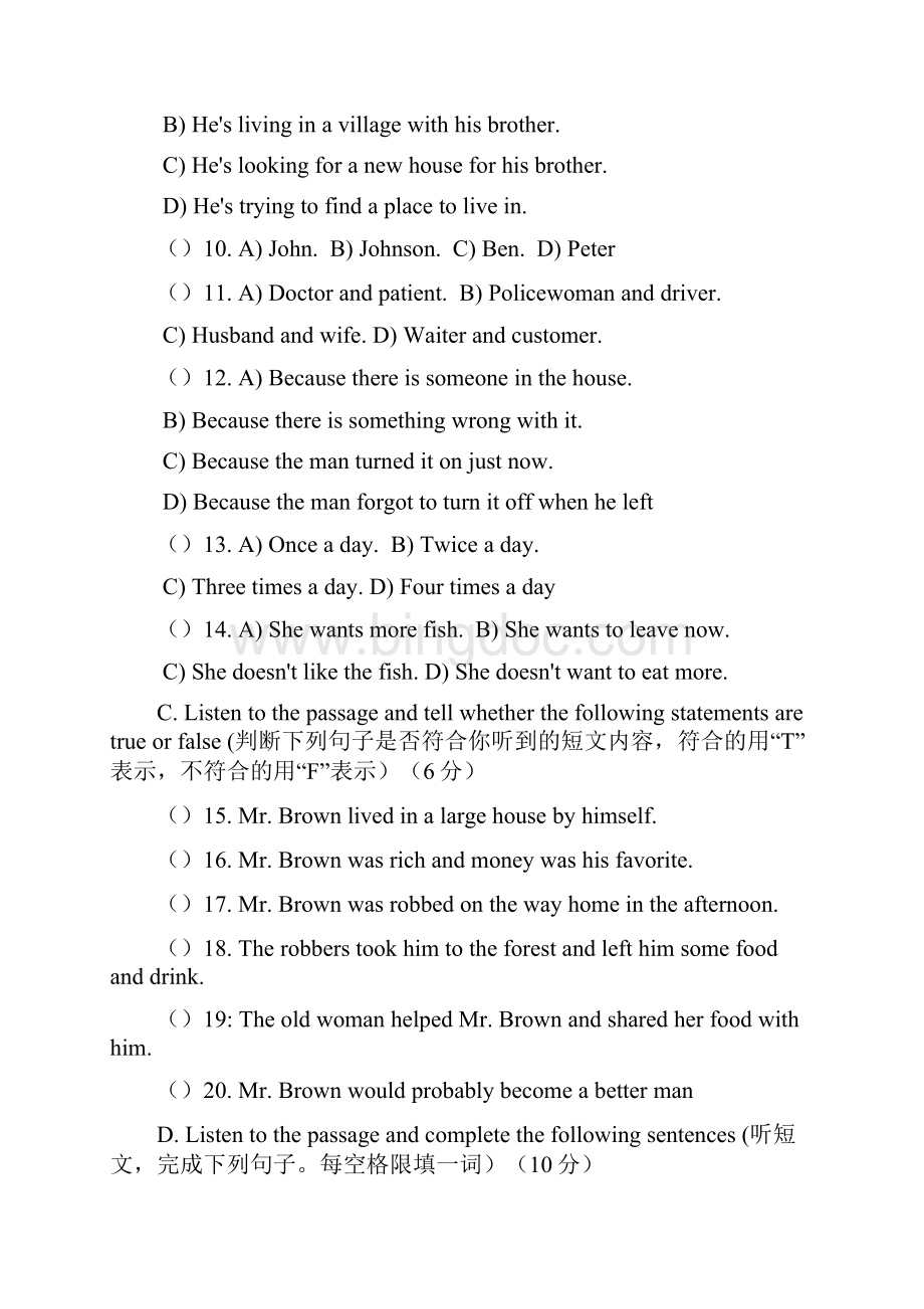闵行区中考英语二模.docx_第2页