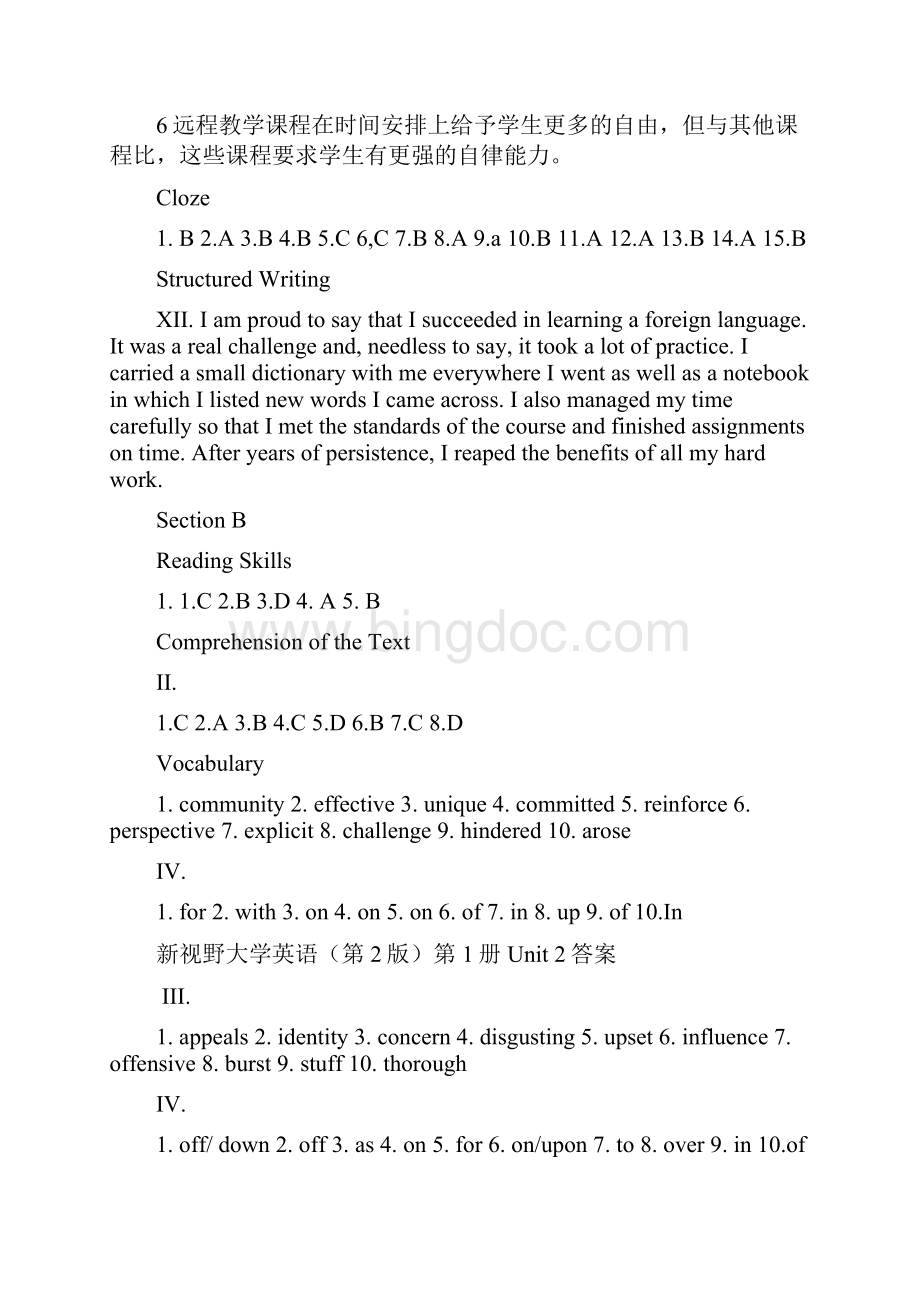 新视野大学英语读写教程1第二版课后练习答案Word文件下载.docx_第3页