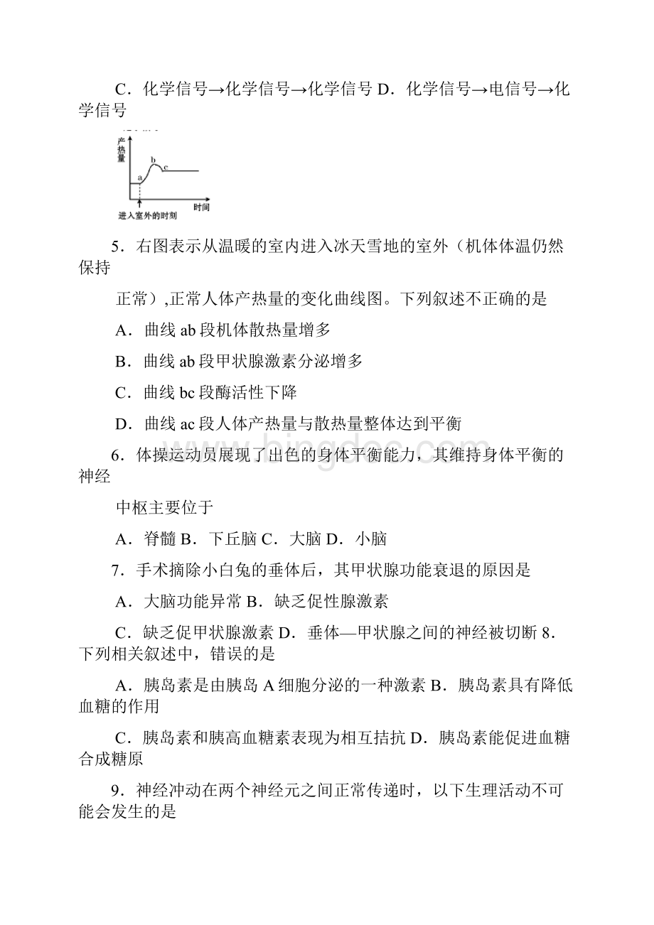 广西桂林市学年高二上学期期末考试生物试题 Word版含答案.docx_第2页
