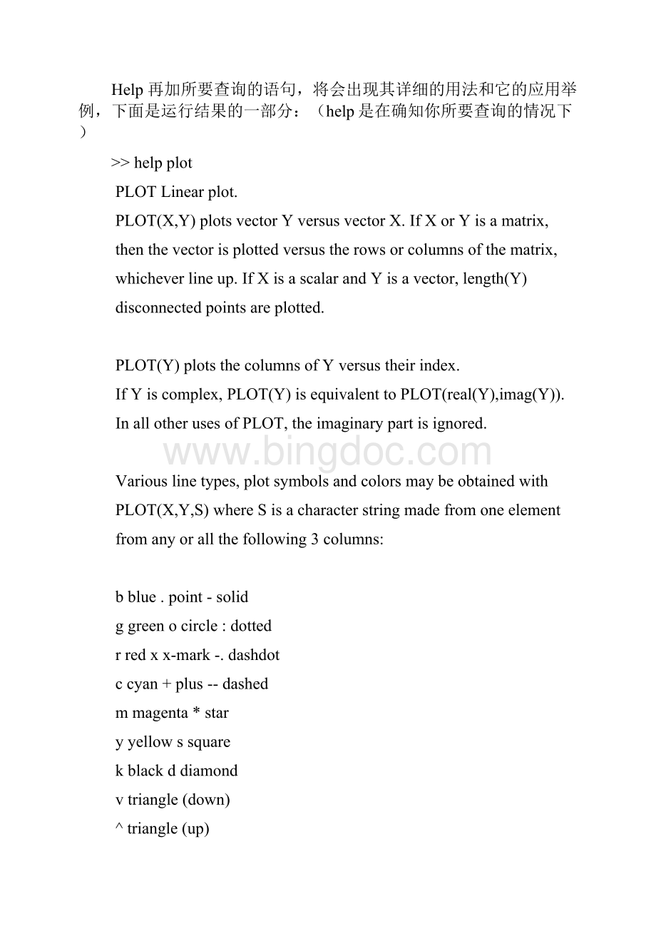 MATLAB矩阵与绘图.docx_第2页