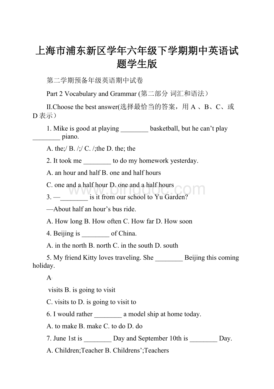 上海市浦东新区学年六年级下学期期中英语试题学生版.docx