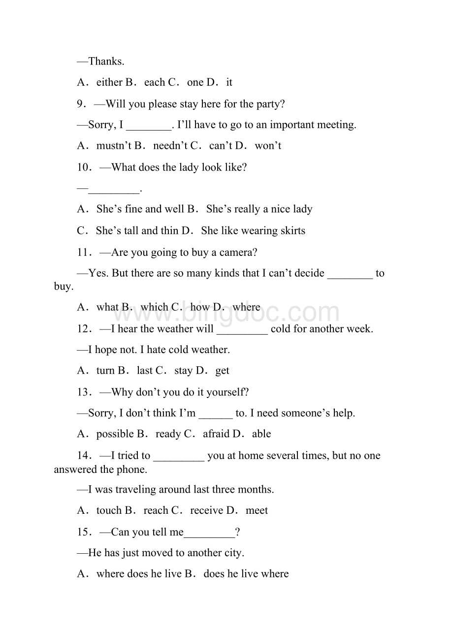小学英语教师招聘教师考试试题及答案两套.docx_第2页