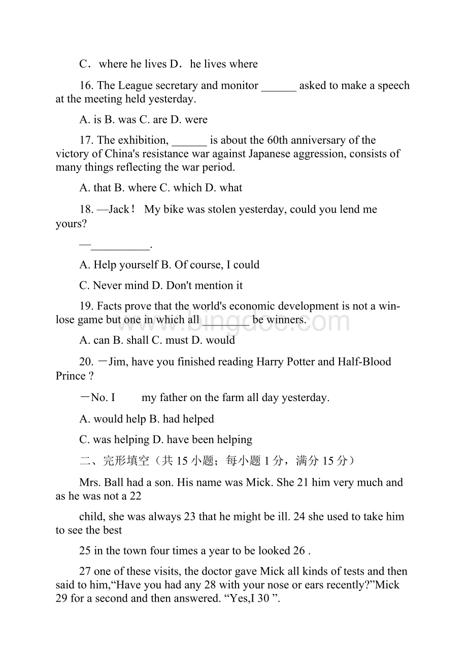 小学英语教师招聘教师考试试题及答案两套.docx_第3页