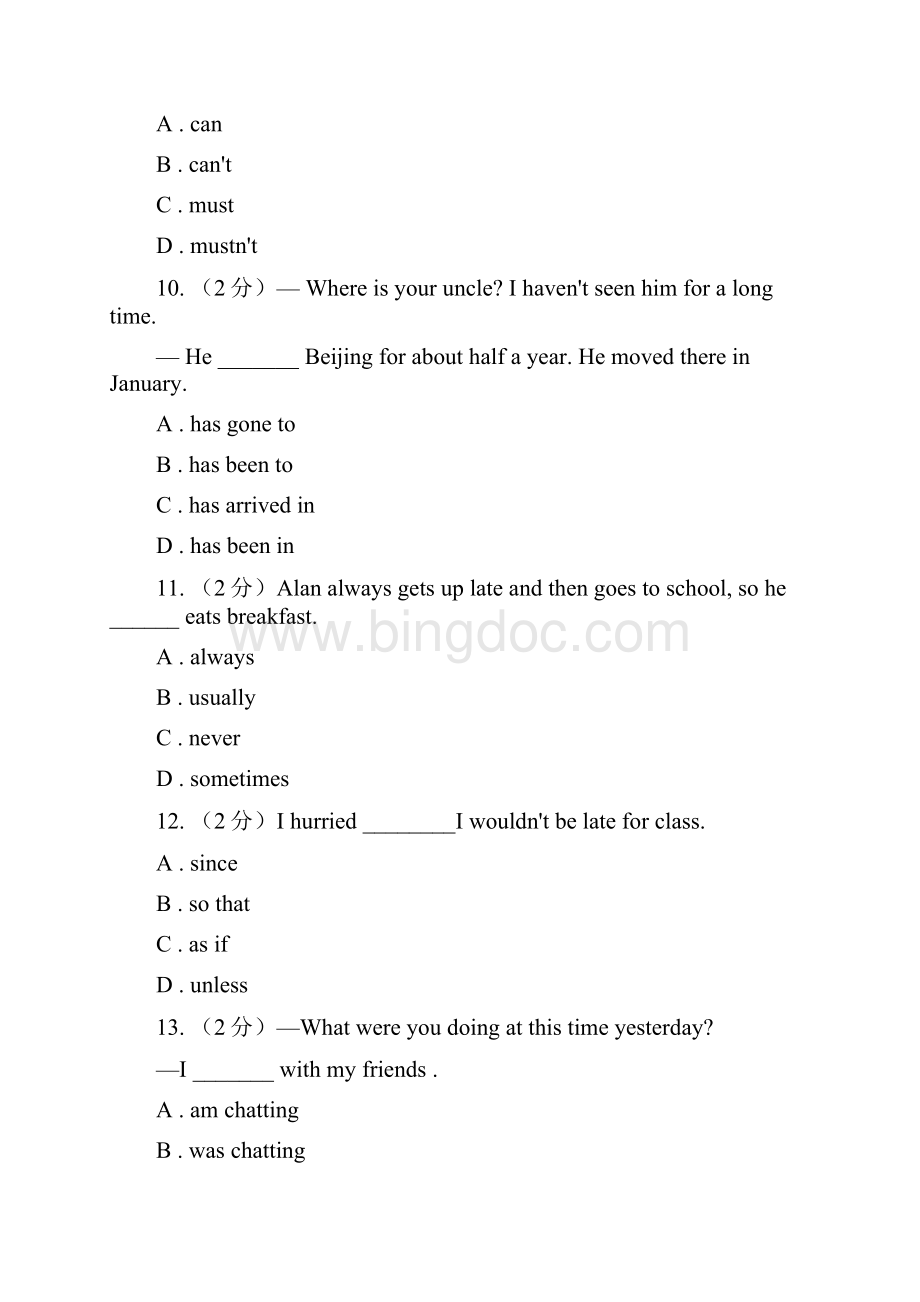 仁爱版届九年级上学期期末考试英语试题D卷Word格式.docx_第3页