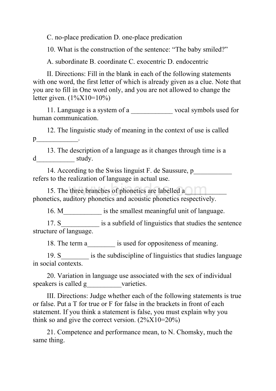 语言学.docx_第2页