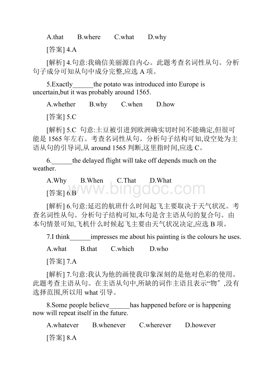 主语从句60题Word文档下载推荐.docx_第2页