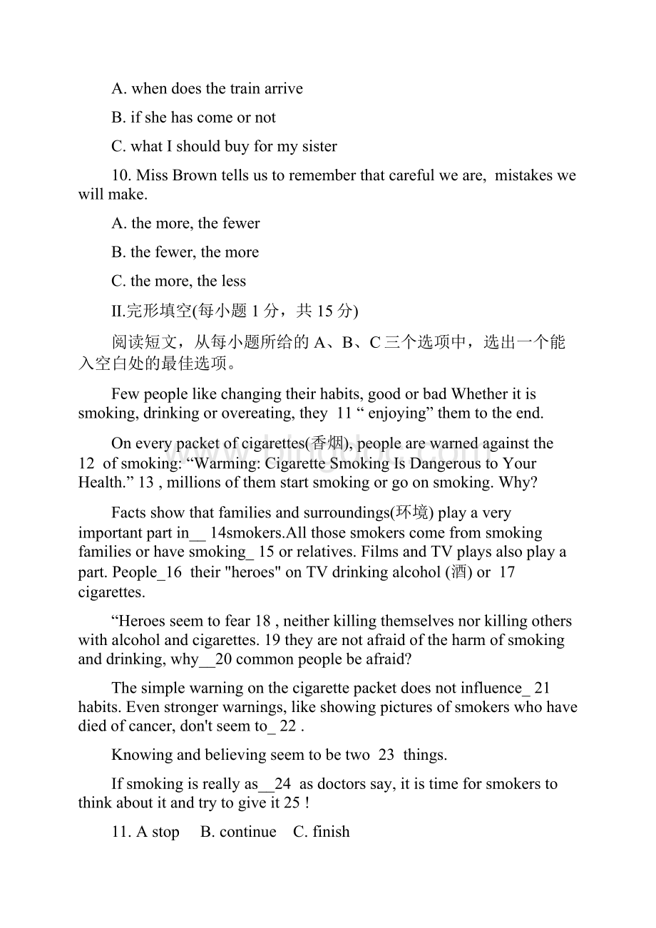黑龙江省齐齐哈尔市中考英语试题含答案文档格式.docx_第3页